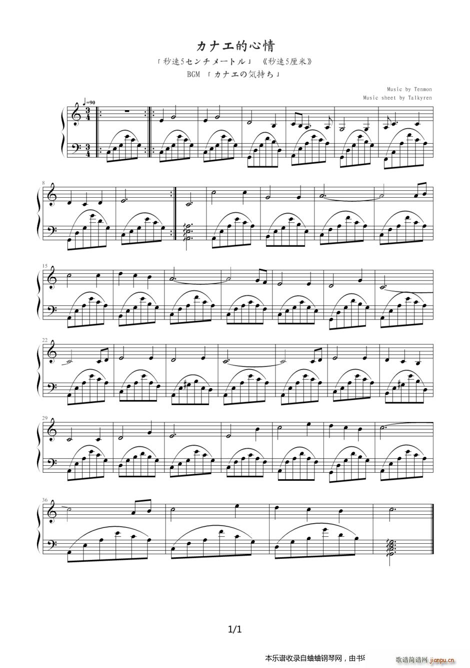 动漫《秒速5厘米》BGM「カナエの莩证痢埂痘苗的心情》1