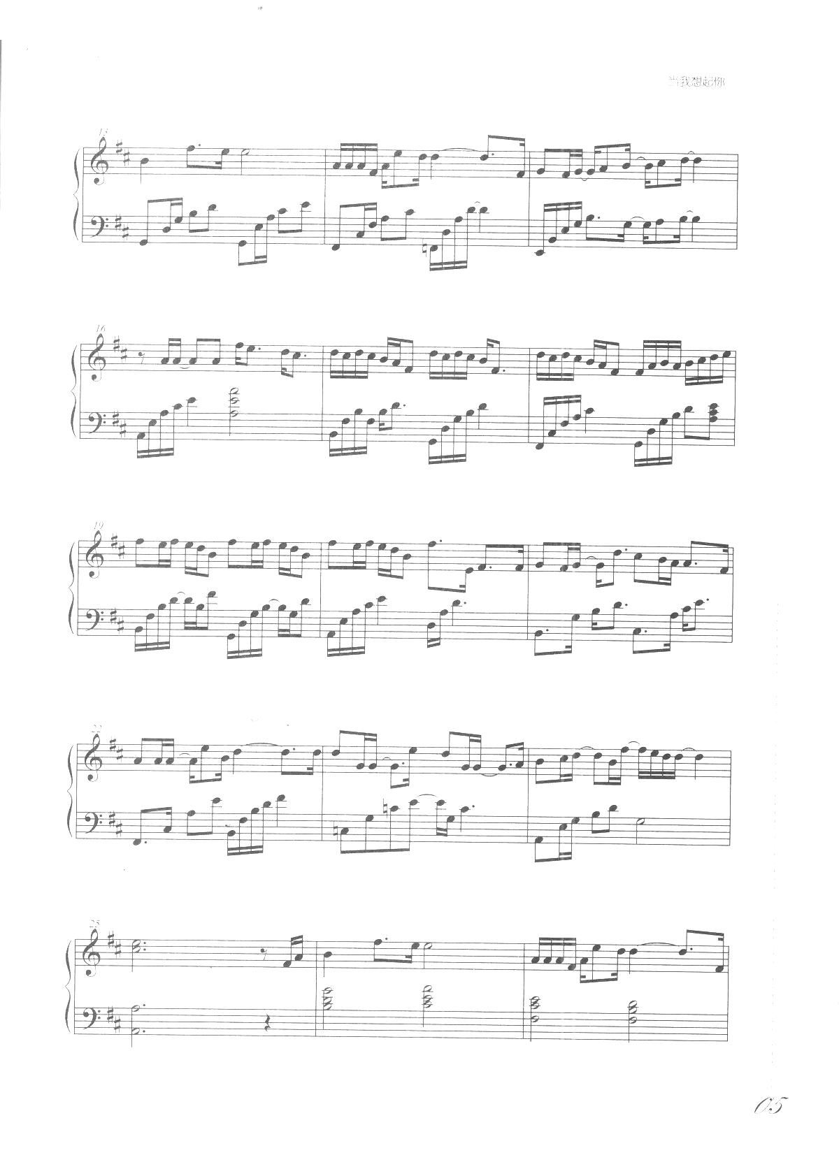 当我想起你(《吻别 歌曲改编的钢琴曲》)_张学友2