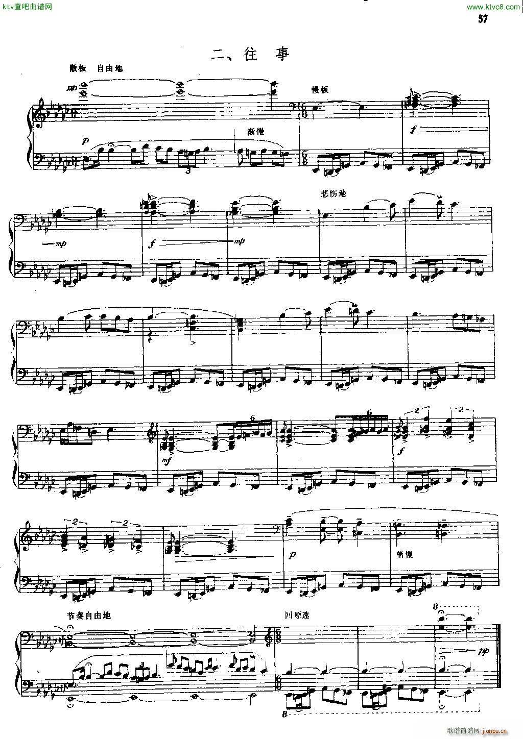 塔吉克民歌主题小品四首2