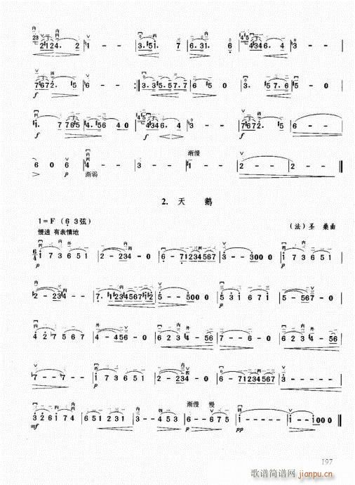 二胡必修教程181-20116