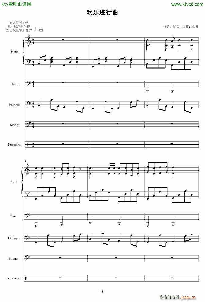 欢乐进行曲_郑��1