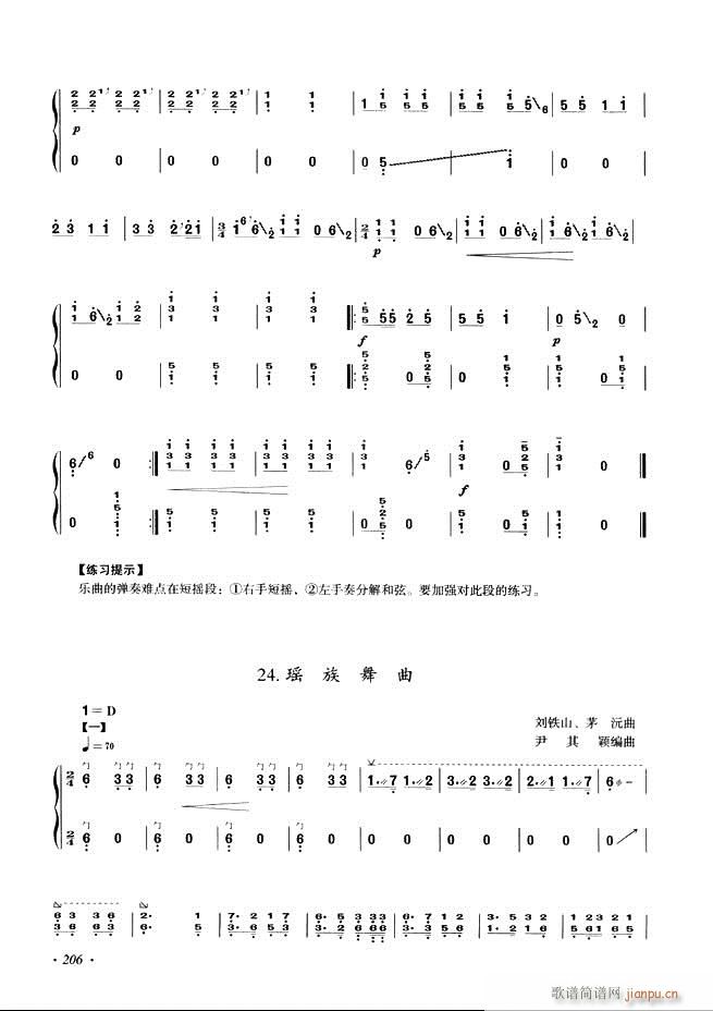 古筝基础教程三十三课目录181-24026