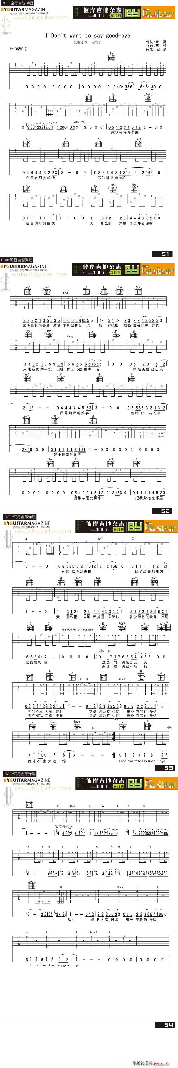 i dont want to say goodbye_黑豹1