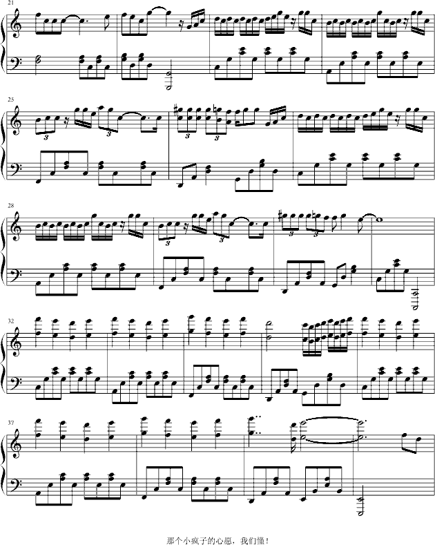 《疯人愿》――话剧《奋斗》主题曲-钢琴谱(钢琴曲)-魏晨2
