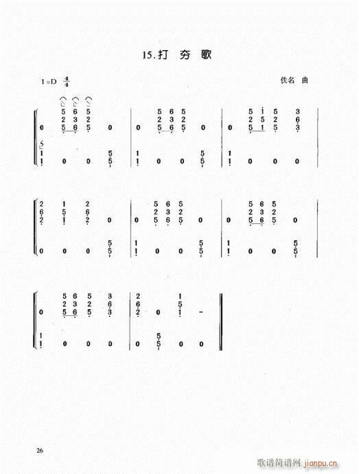 古筝启蒙21-406