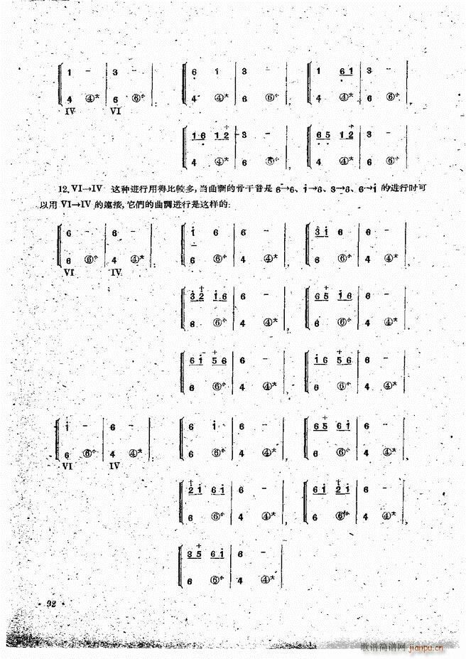 手风琴伴奏编配法 61-12032