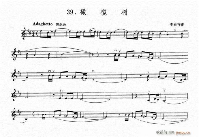 橄榄树-小提琴1