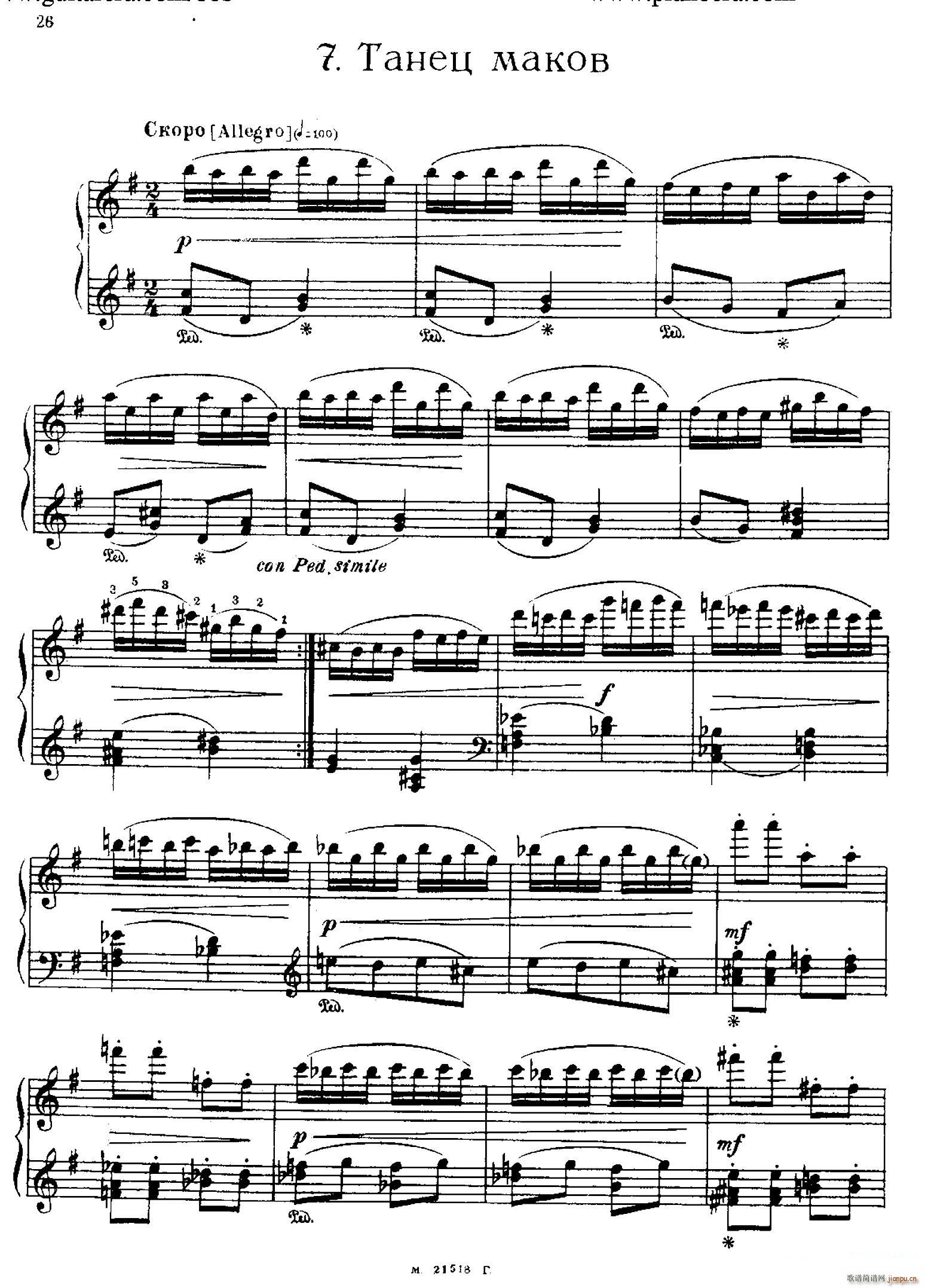 The Red Poppy Op 70（芭蕾舞剧《红罂粟》钢琴独奏版 7）1