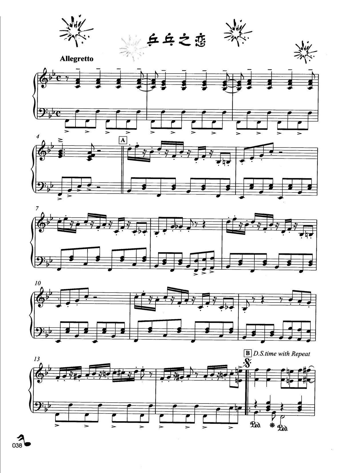 乒乓之恋( 钢琴名曲最新精选)_理查德 克莱德曼1