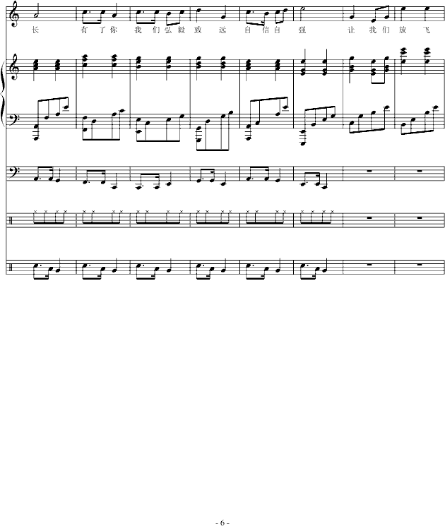 宜春中学校歌（附歌词）-钢琴谱(钢琴曲)-校歌6