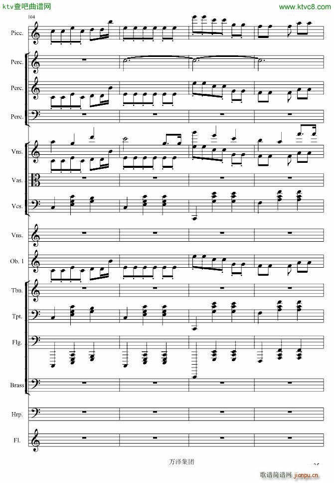 生日颂_万千里35