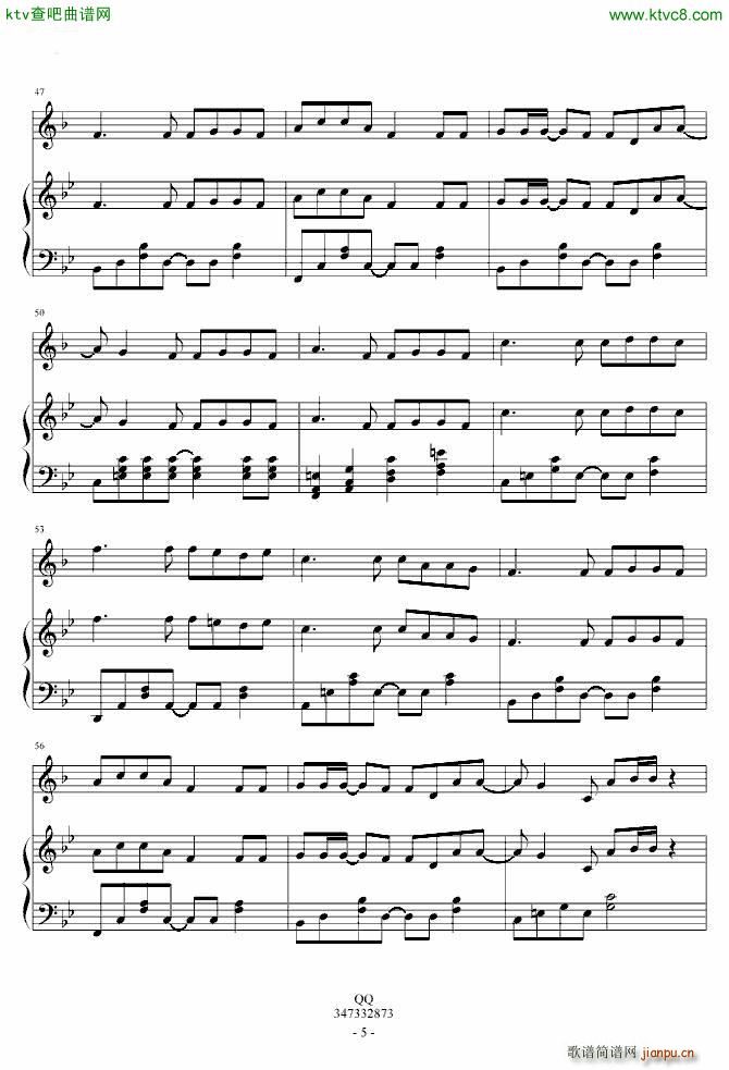 有何不可 双高音版_许嵩5