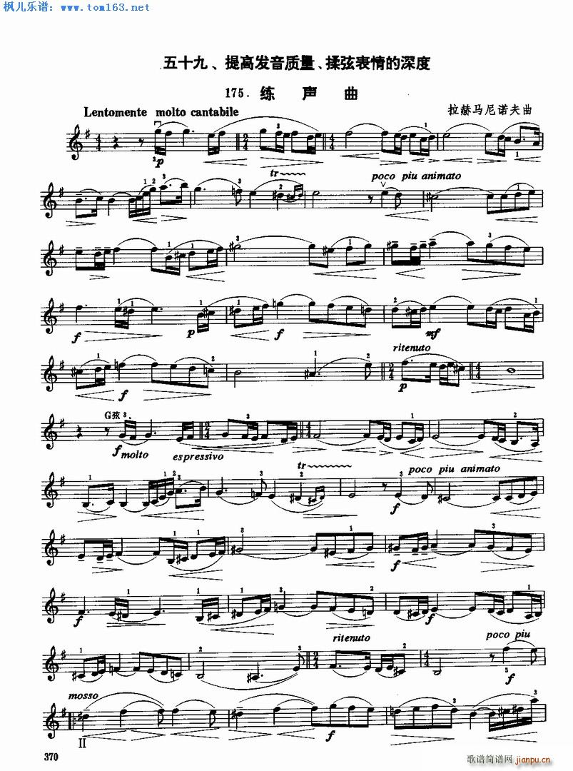 练声曲 拉赫马尼诺夫作曲1
