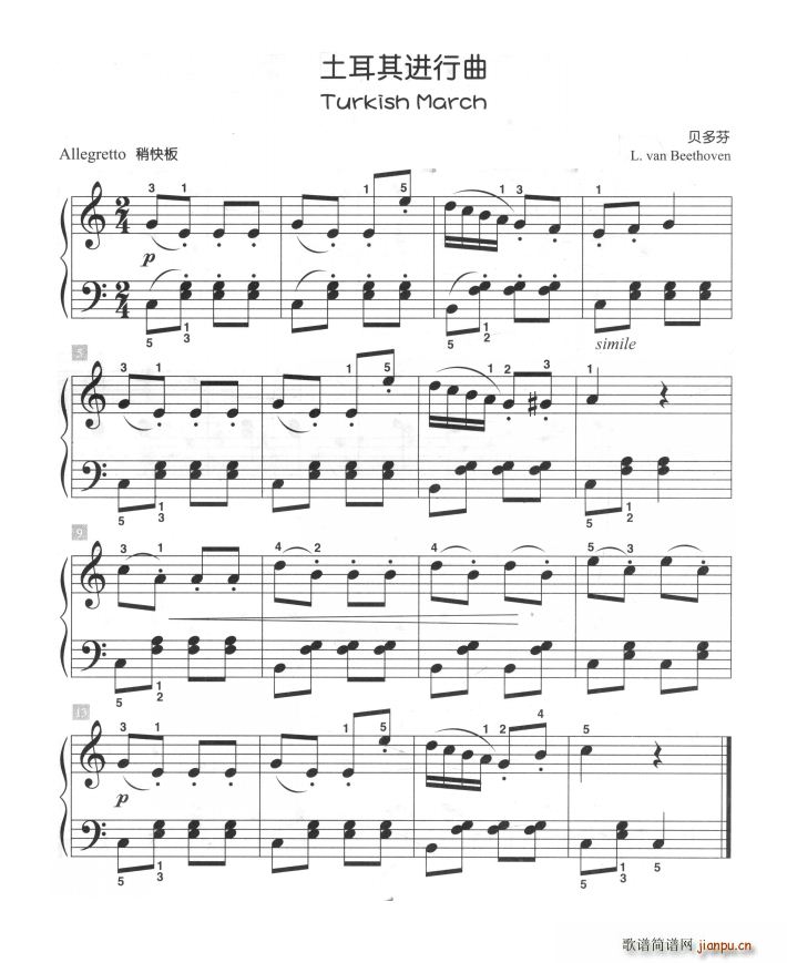 土耳其进行曲(儿童古典钢琴小品)1