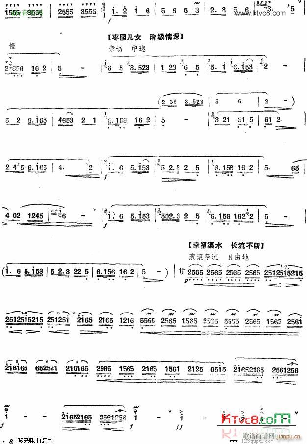 枣园春色(笛子分谱)31