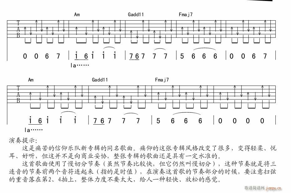 不要停止我的音乐（吉他弹唱）_痛苦的信仰6