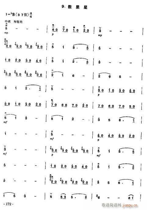 少年儿童二胡教程164-1839