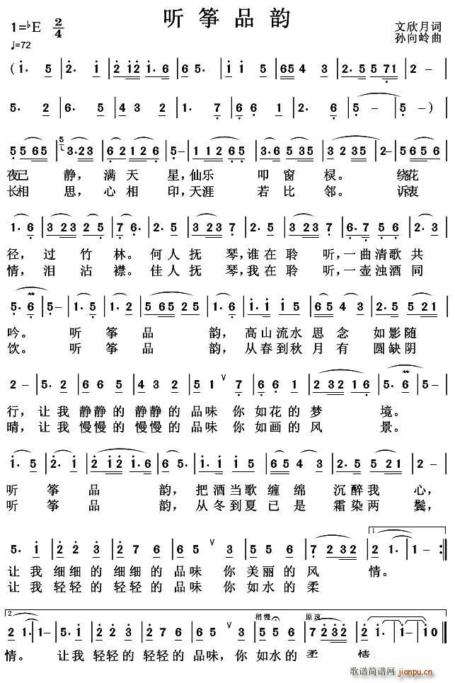听筝品韵1