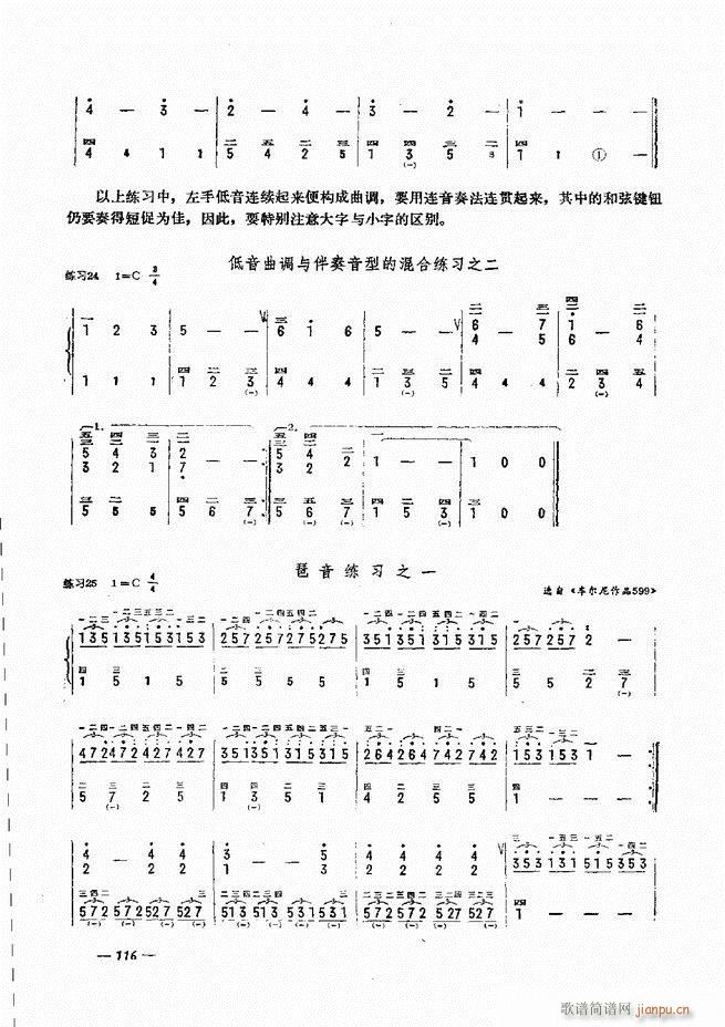 手风琴简易记谱法演奏教程 61-12056