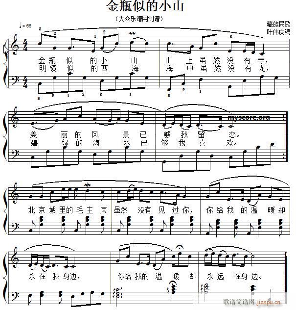 经典儿歌钢琴伴奏 金瓶似的小山1