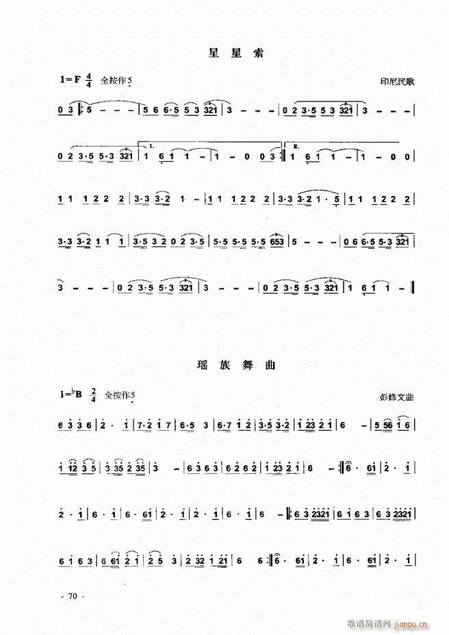 葫芦丝、巴乌实用教程 目录前言1-6011