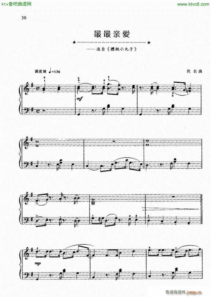 最最亲爱1