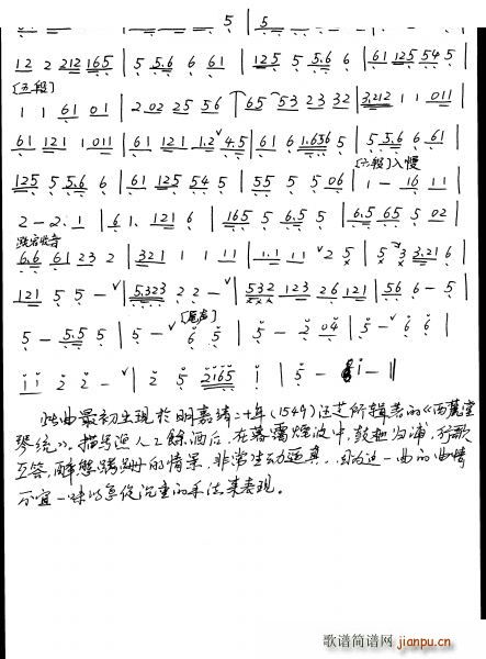 唱晚（萧谱）_醉渔2