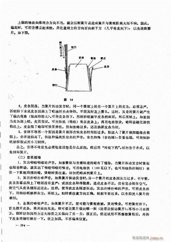 手风琴简易记谱法演奏教程 361-40334