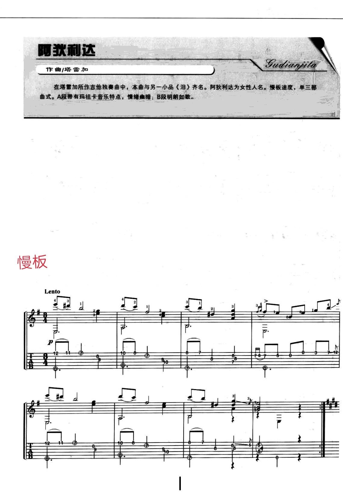 阿狄利达（双谱）1