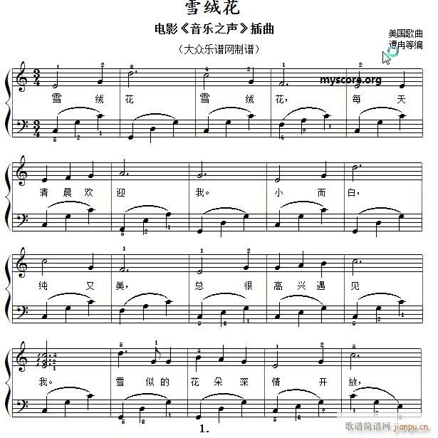 雪绒花（儿童歌曲弹唱、伴奏）1