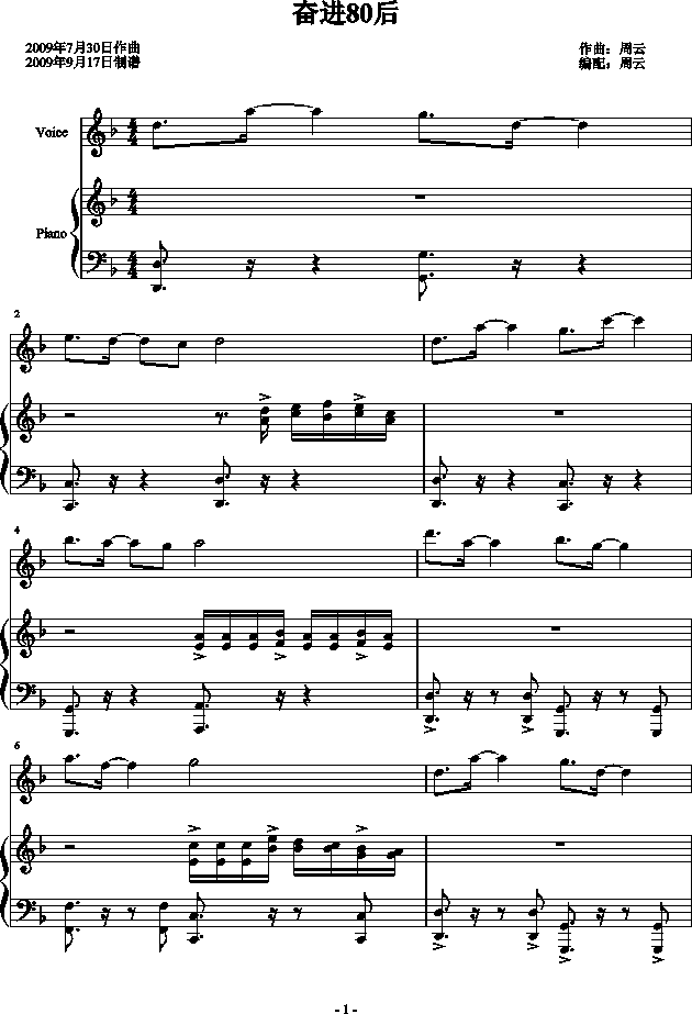 奋进80后_zhouyun5251