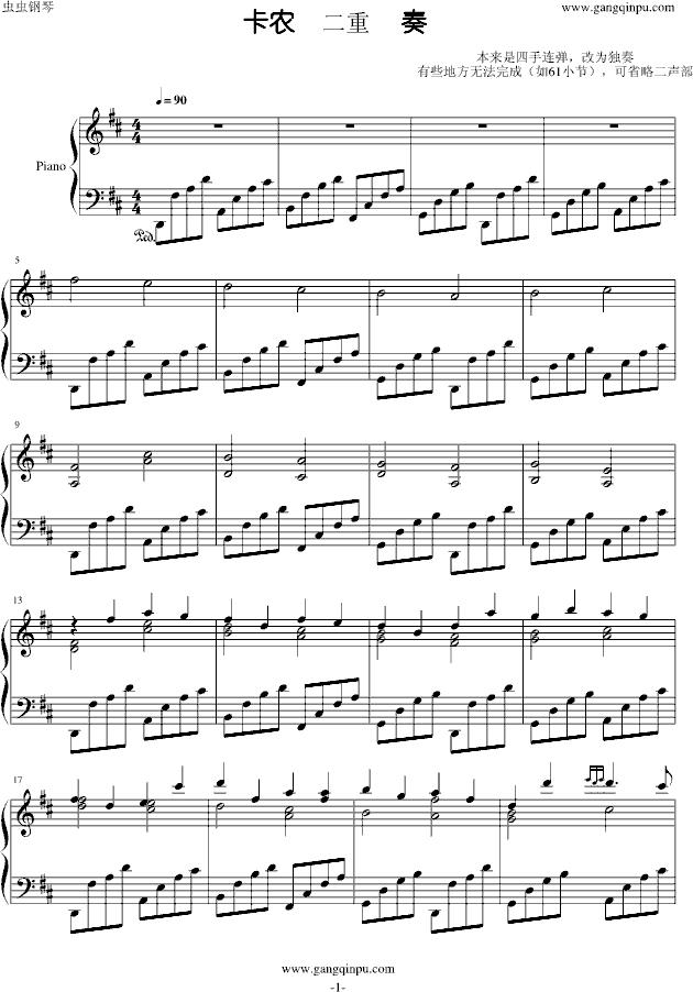 卡农二重奏-钢琴谱(钢琴曲)-帕赫贝尔-Pachelbel1