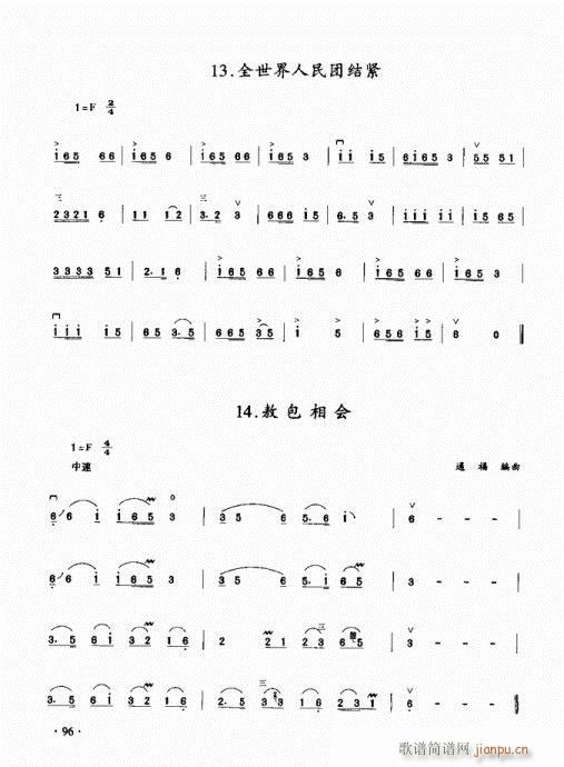 二胡初级教程81-10016