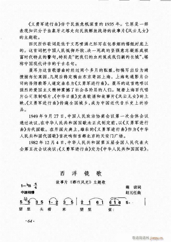车尔尼手风琴练习曲集 Ⅲ64