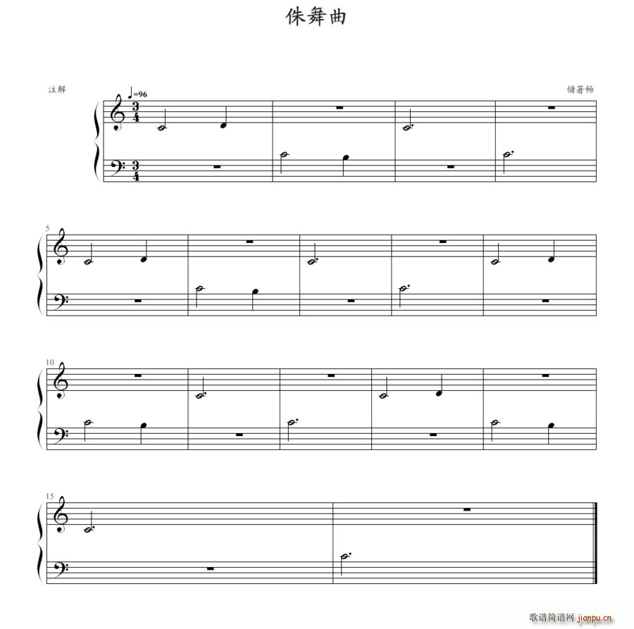 侏舞曲1