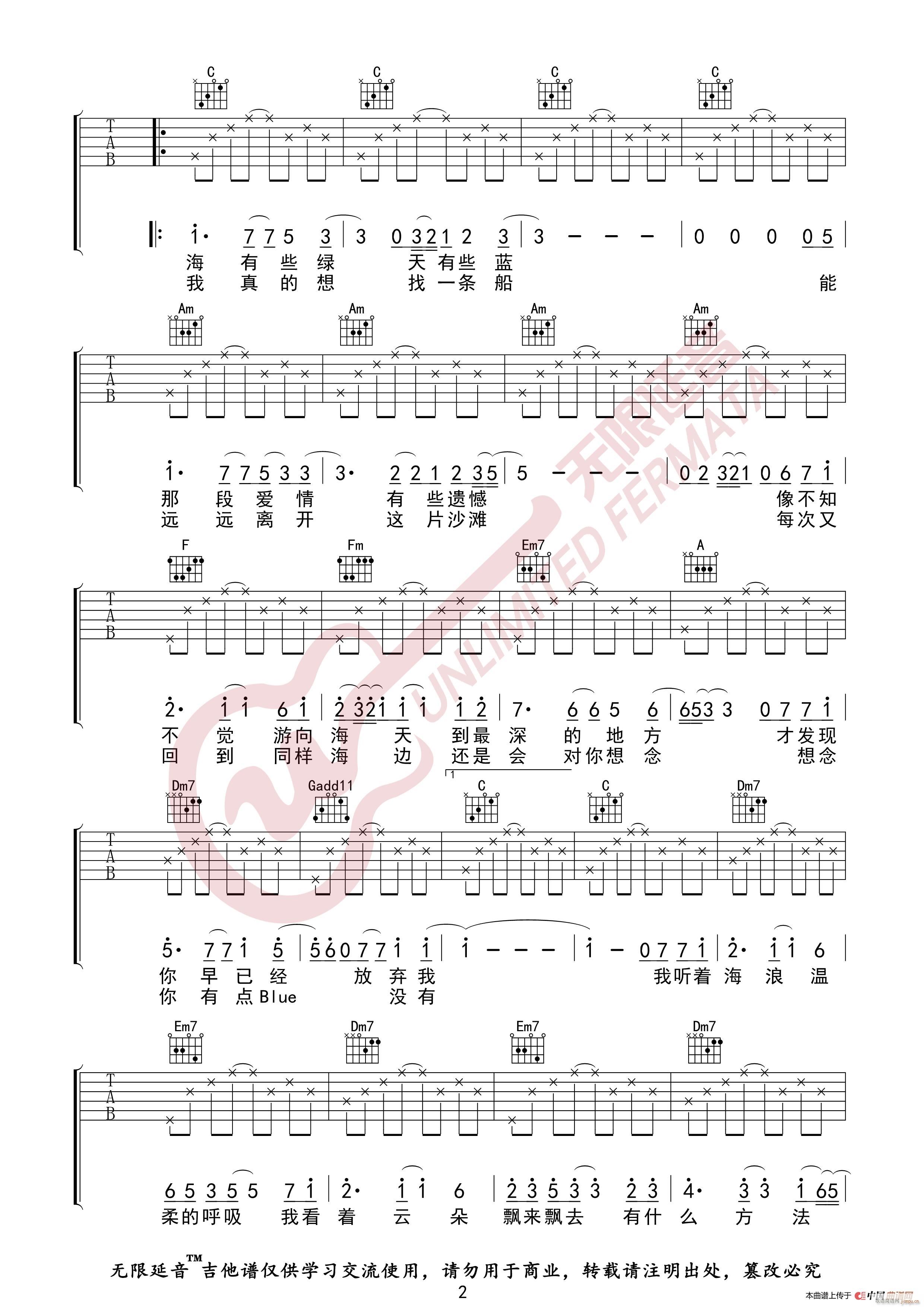 陶�� 沙滩 （无限延音编配）3