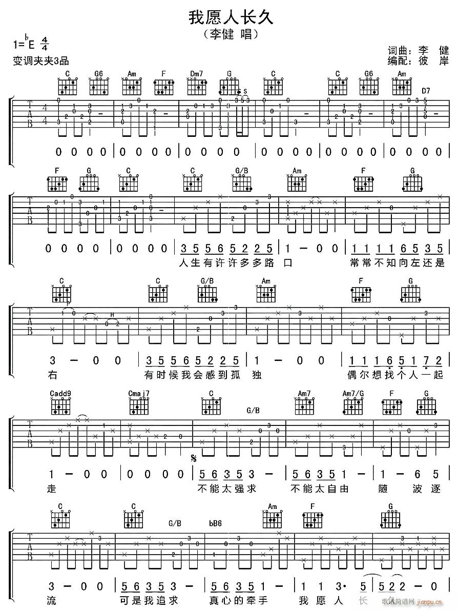 我愿人长久11