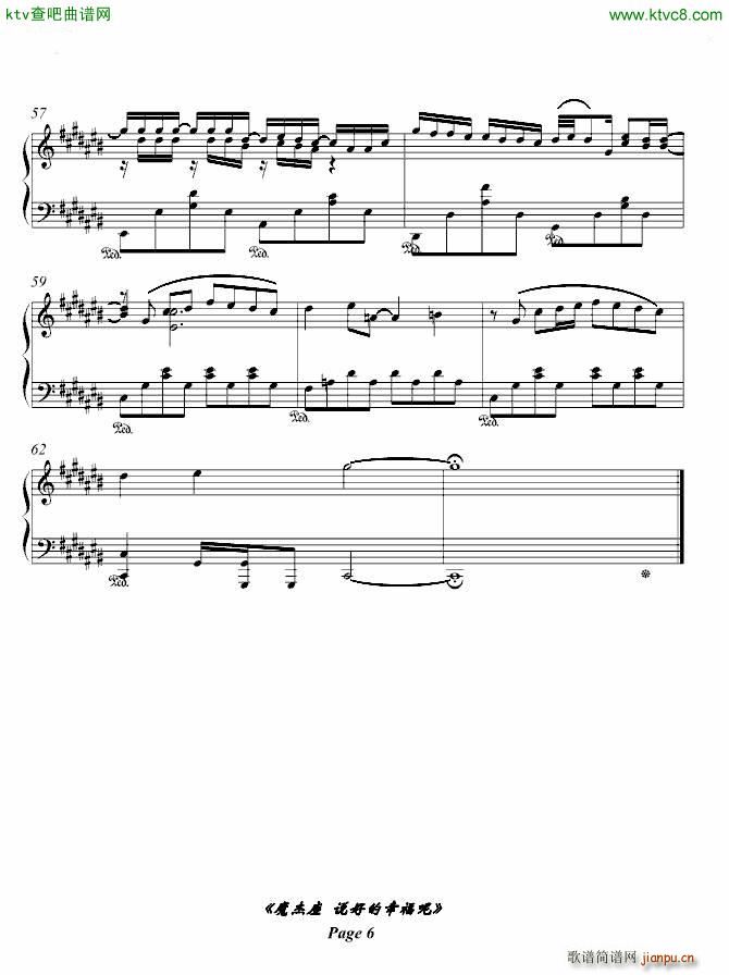 魔杰座```说好的幸福呢 完整版 绫枫_周杰伦6