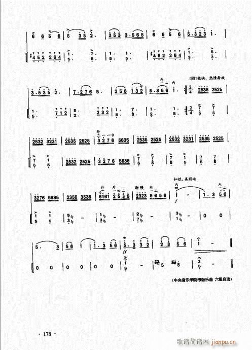 二胡基础大教本161-18518