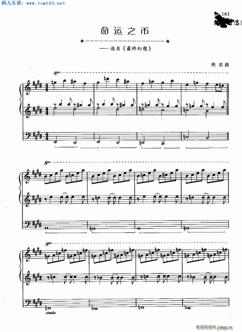 命运之币 选自 最终幻想1