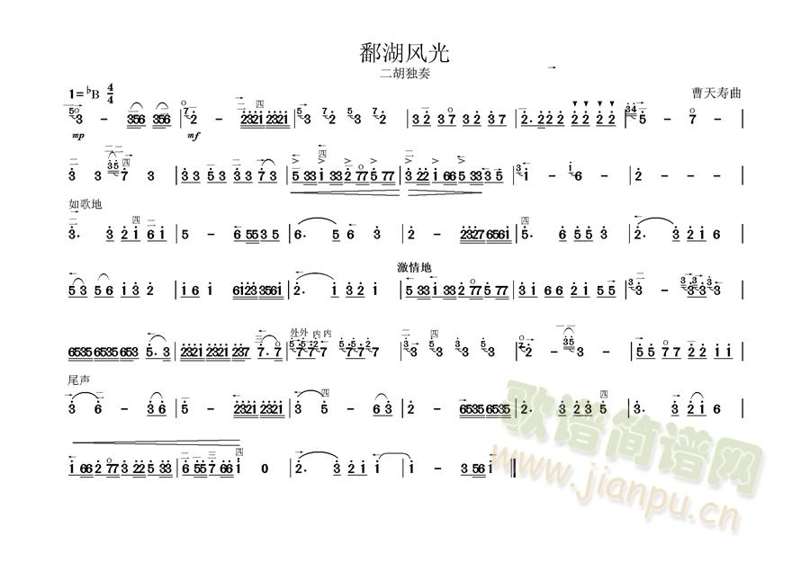 鄱湖风光1