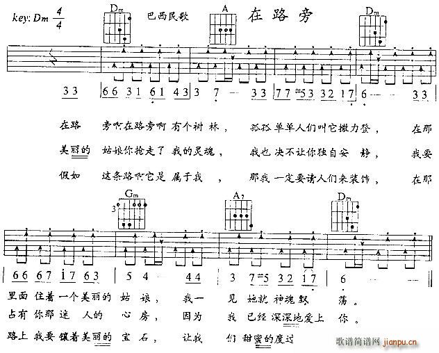 在路旁吉他1