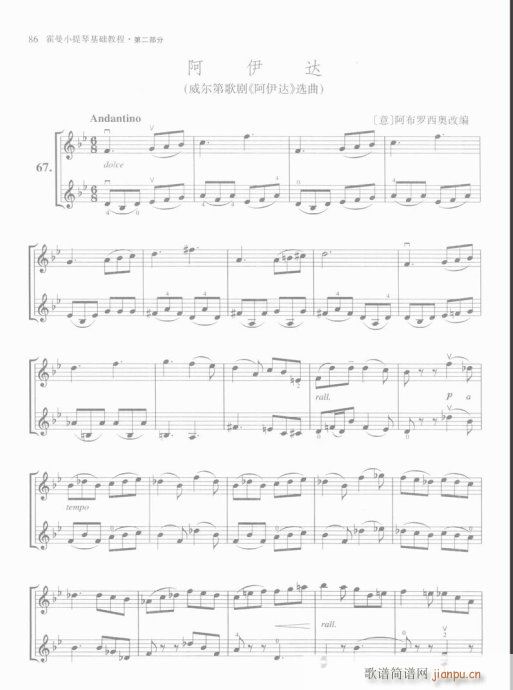 霍曼小提琴基础教程81-1006