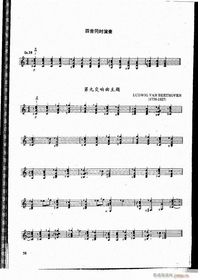 古典吉他演奏教程 目录 前言 1-6065