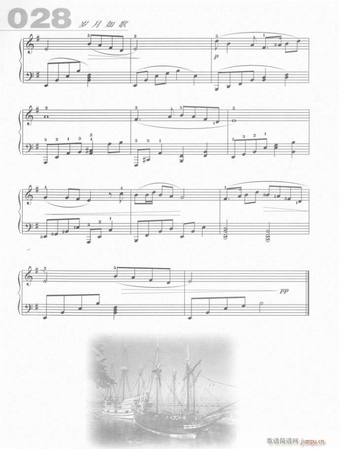 钢琴 知音2