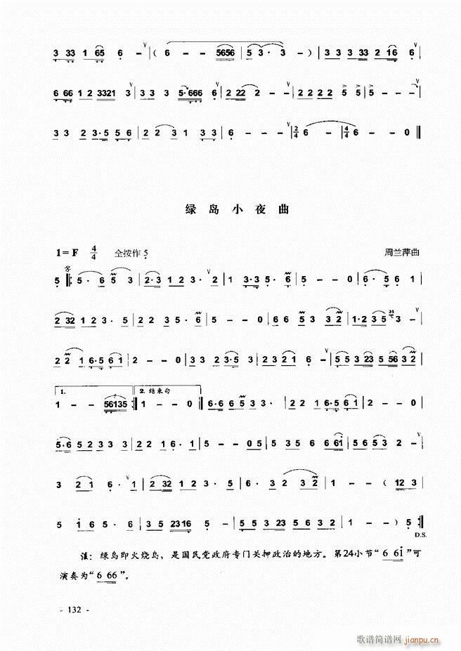 葫芦丝、巴乌实用教程121-18012