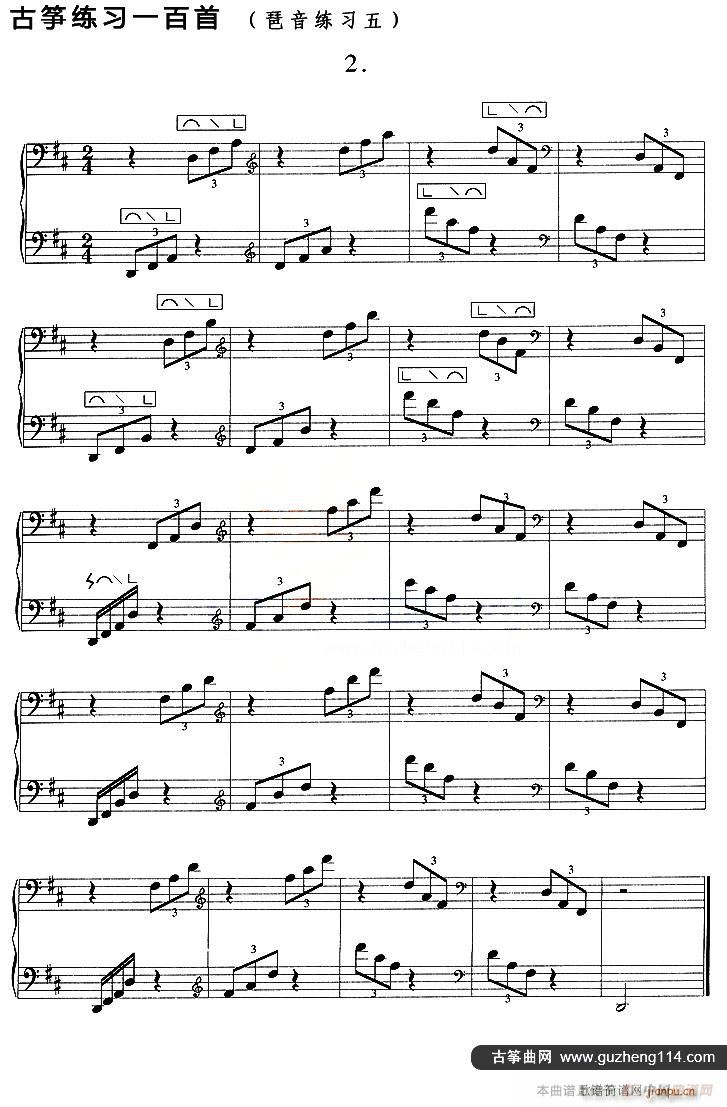古筝琶音练习（五）2