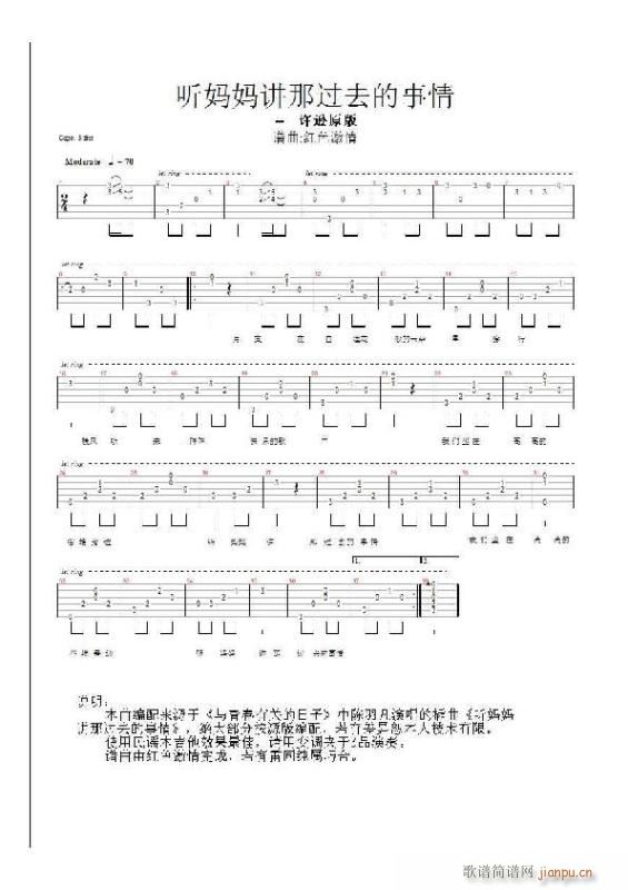听妈妈讲过去的故事_许逊1
