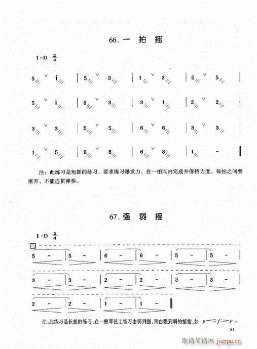 古筝启蒙81-1081