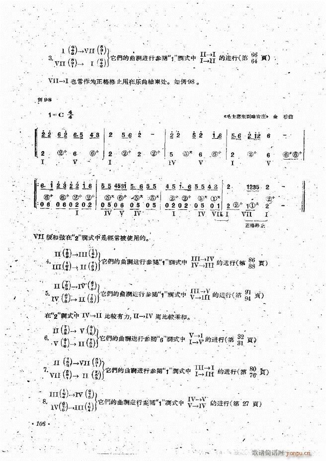 手风琴伴奏编配法 61-12046